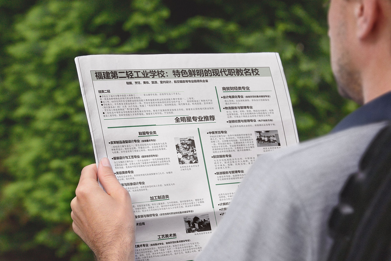 学校招生报纸整版设计