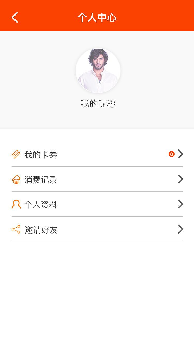 优掌店小程序会员部分