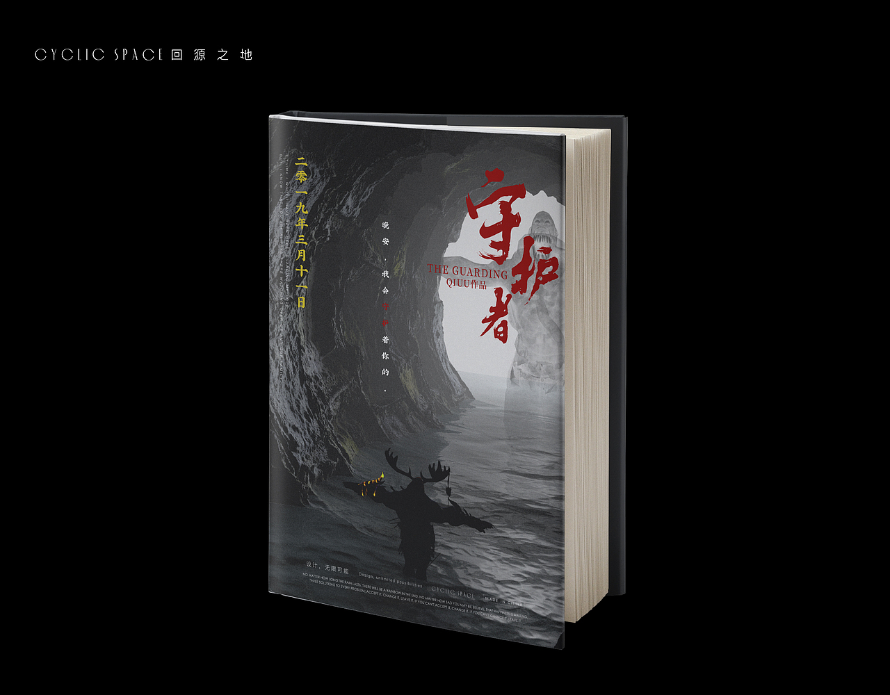 书籍封面设计练习 | ONE（图ZMTYzODg3NjIw） - 书籍/画册 - 站酷设计师回源之地原创素材 - 站酷ZCOOL