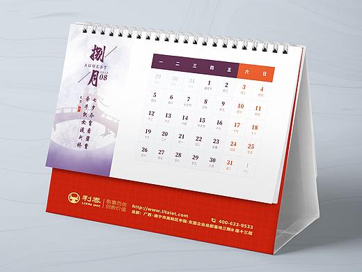 2019年公司办公桌台历