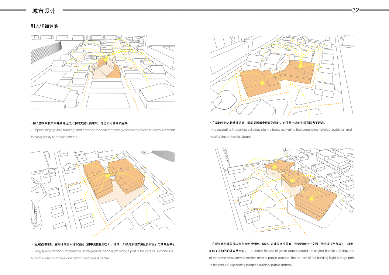 景观本科作品集