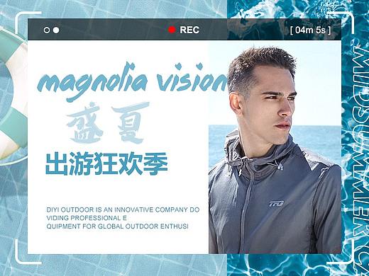 【电商页面】tfo-户外鞋服活动页面海报