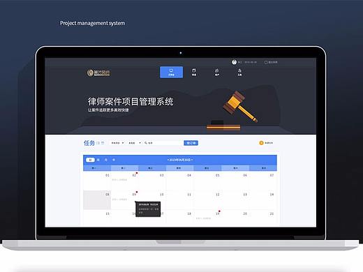 律师案件项目管理系统