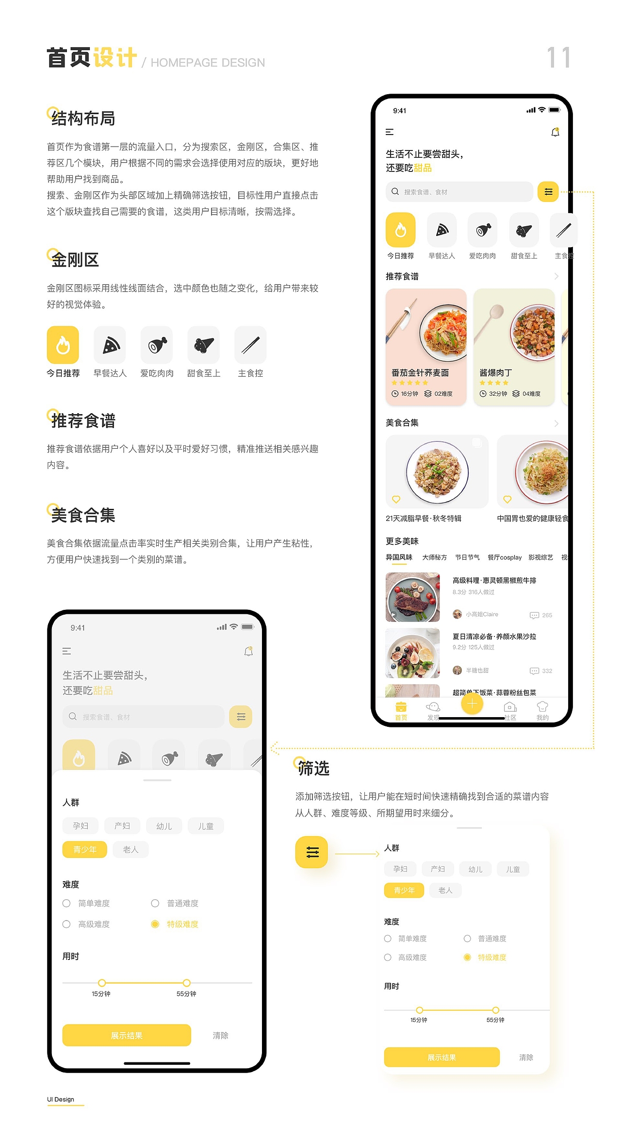 个人作品集（图ZMjQ0MjY3OTc2） - APP界面 - 站酷设计师Paddy1原创素材 - 站酷ZCOOL