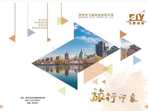 旅游图册