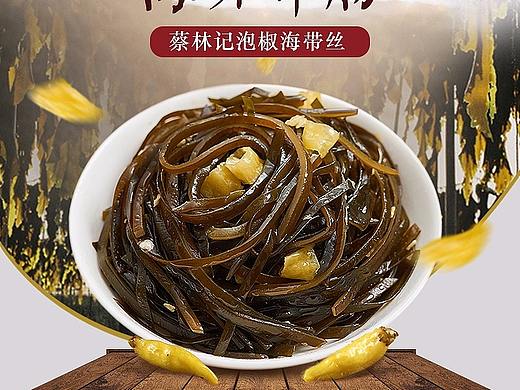 海带详情淘宝天猫食品详情