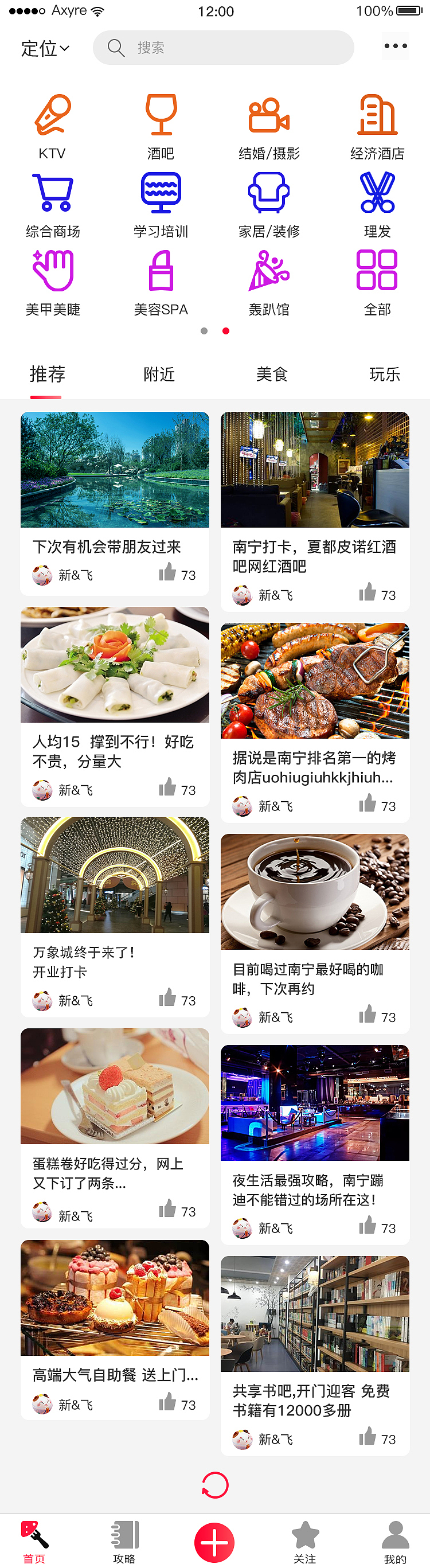 三岁半生活服务APP（图ZMTQ3NjU0MzU2） - APP界面 - 站酷设计师邻小哥原创素材 - 站酷ZCOOL
