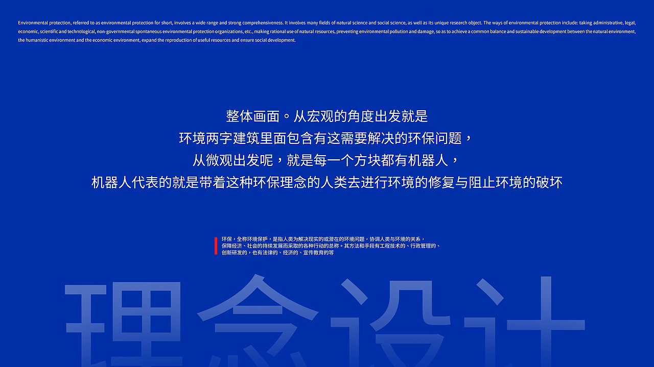 在cdf发现环保之美——行动（图ZMjgwODk4NjI4） - 海报 - 站酷设计师白饭配白粥原创素材 - 站酷ZCOOL