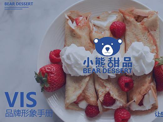 小熊甜品vi提案