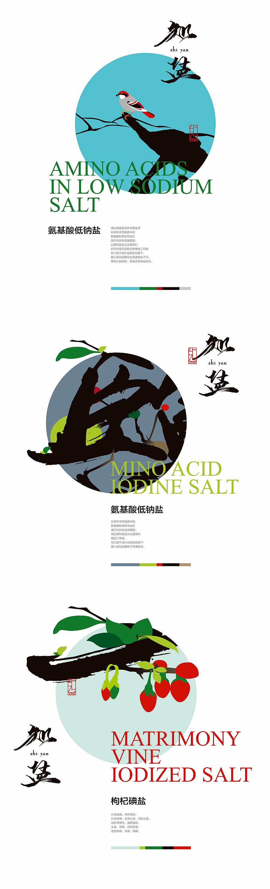 盐外生知——知盐 / 包装设计（图ZMzg0MzUzNjg=） - 包装 - 站酷设计师90邦设计工作室原创素材 - 站酷ZCOOL