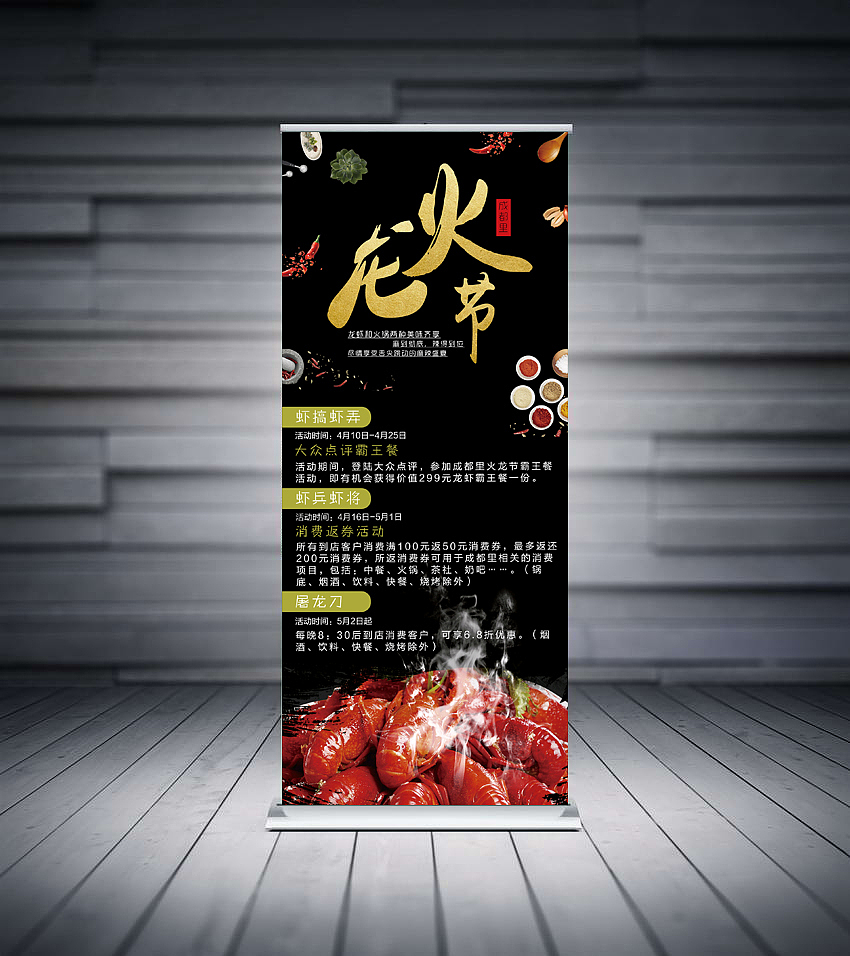 x展架 火龙节（图ZODEzNjAxODg=） - 宣传物料 - 站酷设计师九露原创素材 - 站酷ZCOOL