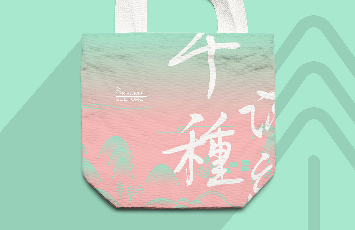 SHUNNLI CULTURE & QIANZHU DESIGN（图ZMTU2MTQyMzM2） - 品牌 - 站酷设计师浅渚原创素材 - 站酷ZCOOL