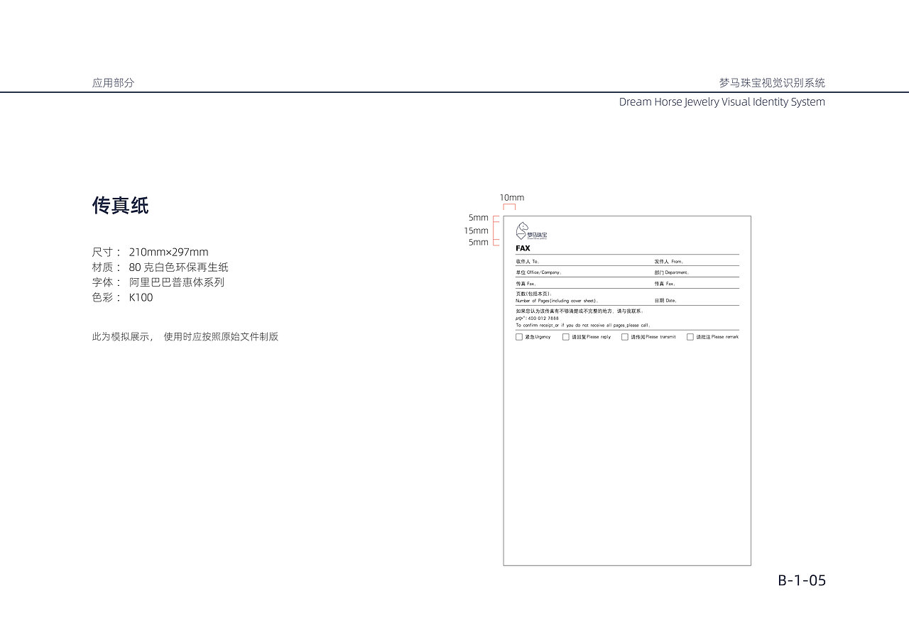 梦马珠宝VIS（图ZMjIwODI3NjA0） - 品牌 - 站酷设计师一只美疯原创素材 - 站酷ZCOOL