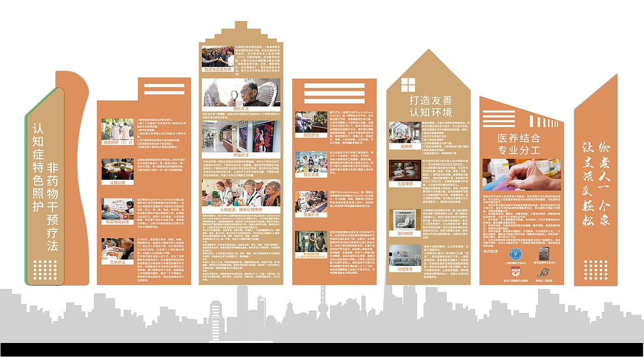 文化墙（图ZMjI3NzA0NzY0） - 品牌 - 站酷设计师晾凉原创素材 - 站酷ZCOOL