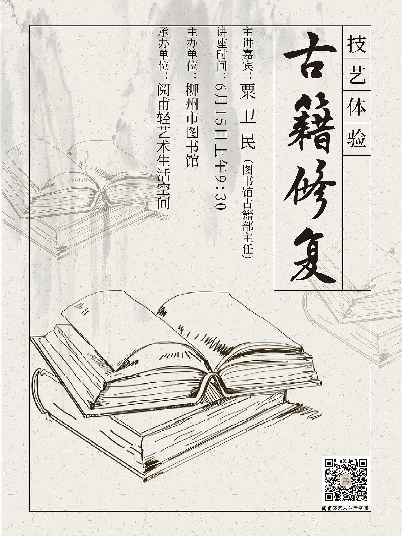 书画展的一些习作（图ZMjMxMTIxMzQ0） - 海报 - 站酷设计师意外小哥原创素材 - 站酷ZCOOL