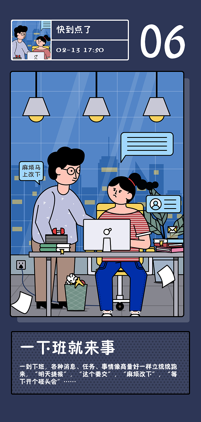 工作日的一天,勤勤恳恳打工人|插画|创作习作|啊啊啊阿三 - 原创作品