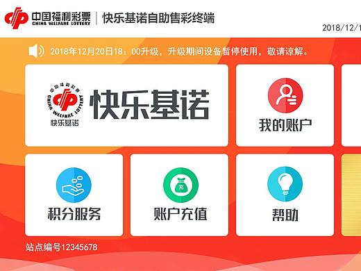 投注屏界面设计（个人主页-ZNTIyMjA1MTY=） - 软件界面 - 站酷设计师cocoeffie原创素材 - 站酷ZCOOL