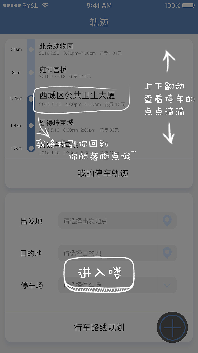 秒秒停APP（图ZNjk2OTAwOTY=） - APP界面 - 站酷设计师a458050740原创素材 - 站酷ZCOOL