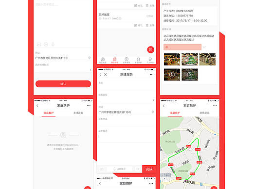 智慧社区小程序