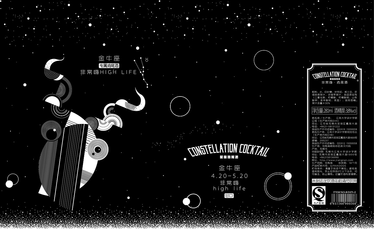 十二星座鸡尾酒包装设计（图ZMTA4Nzc1NzIw） - 包装 - 站酷设计师成碟青瓜原创素材 - 站酷ZCOOL