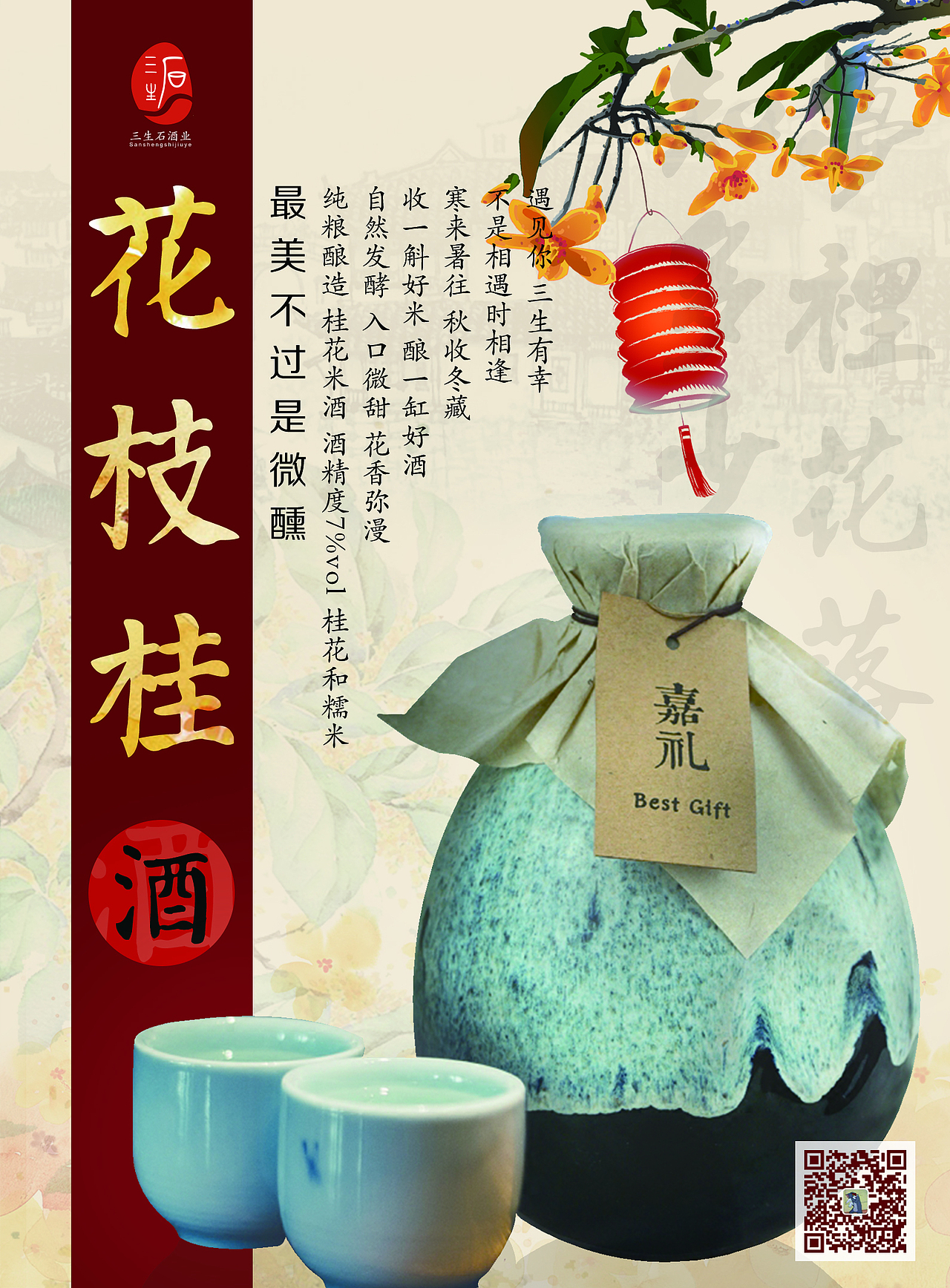 海报作品（图ZMTI5NTc1MjA0） - 海报 - 站酷设计师海狗妖原创素材 - 站酷ZCOOL