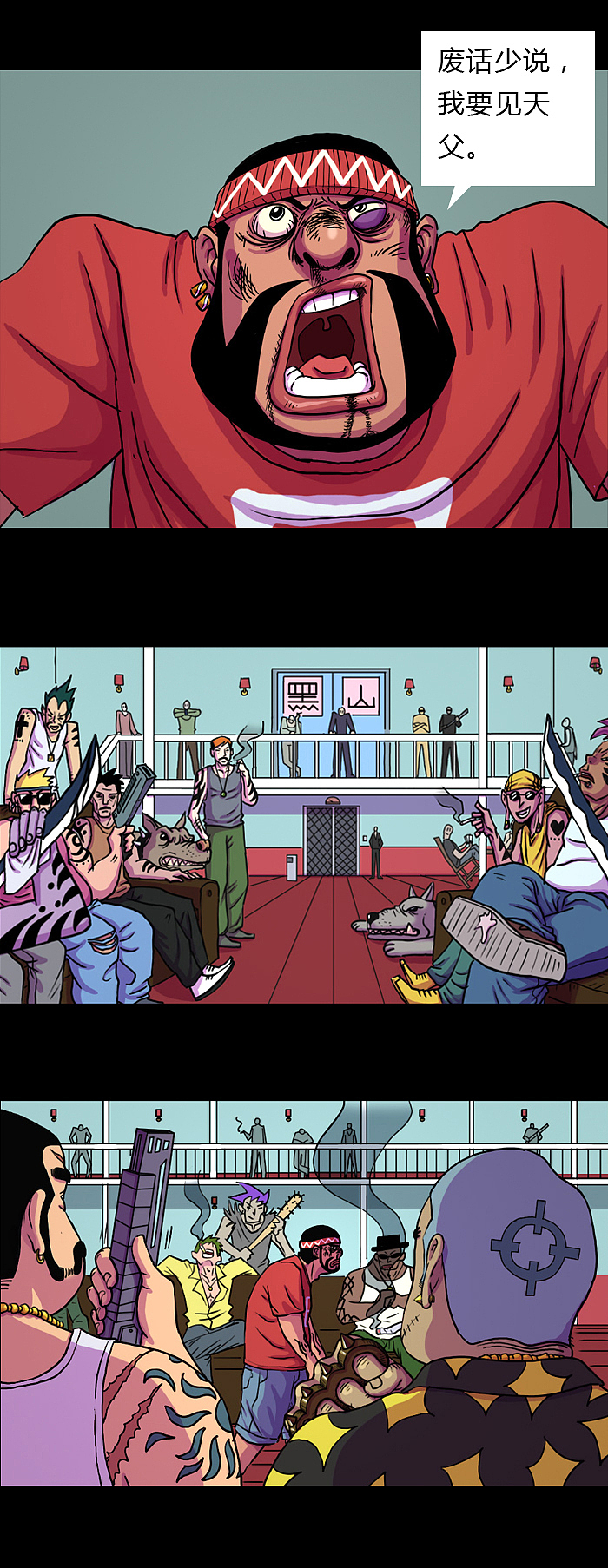 黑石 第七话 天父（图ZMTMwNDQ4MDQ4） - 中/长篇漫画 - 站酷设计师zxjggyy原创素材 - 站酷ZCOOL
