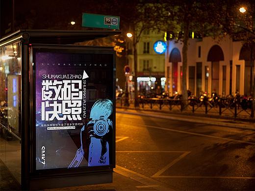 攝影海報(bào)宣傳（個(gè)人主頁-ZMzMxOTIwODg=） - 海報(bào) - 站酷設(shè)計(jì)師東下紙鳶原創(chuàng)素材 - 站酷ZCOOL