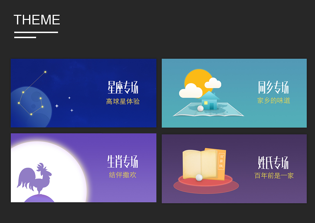 启动页—冬