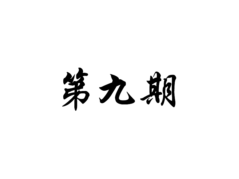 抖音小視頻第八期（圖ZMTcwMDc5MDAw） - 短片 - 站酷設(shè)計(jì)師LIUTuotuo原創(chuàng)素材 - 站酷ZCOOL