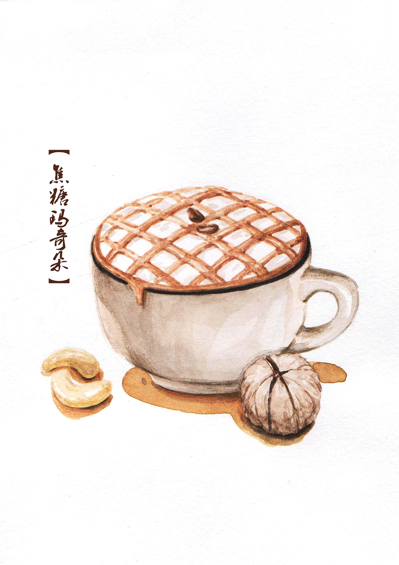 【商业插画】For U咖啡插画绘制（图ZMTgyMjUyMjU2） - 商业插画 - 站酷设计师画画的老梁原创素材 - 站酷ZCOOL