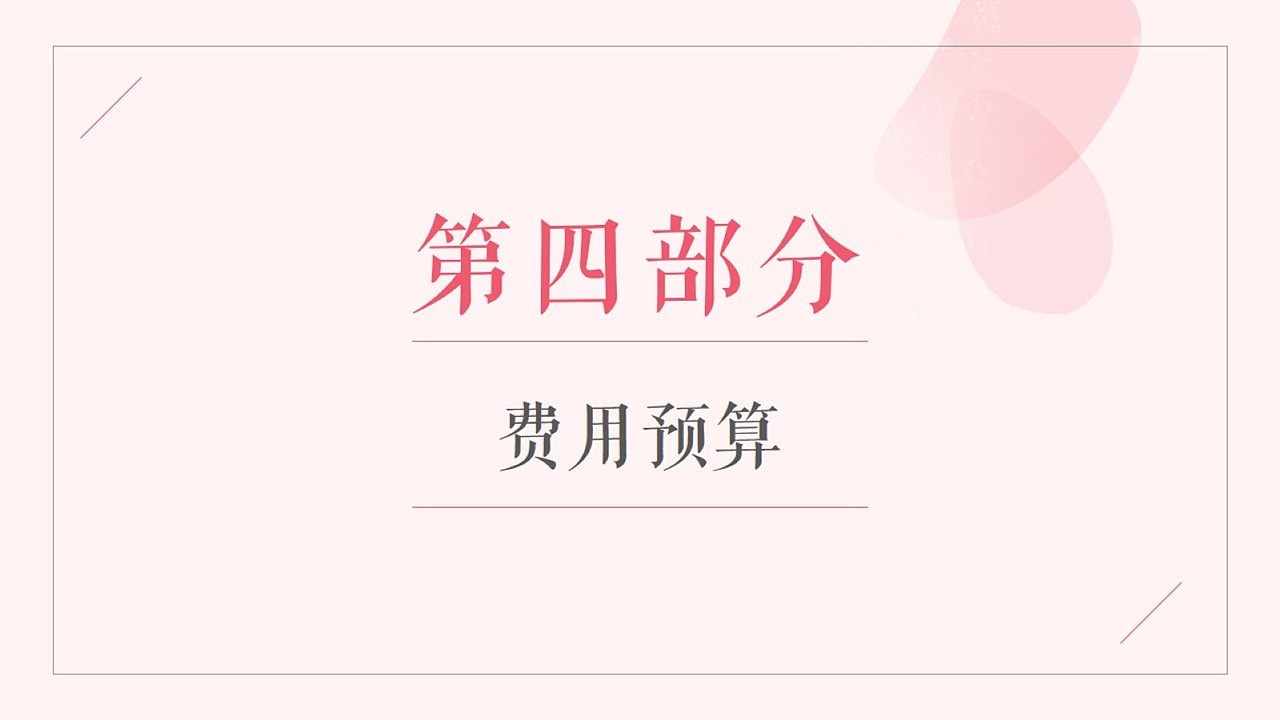 三亚玫瑰谷营销策划