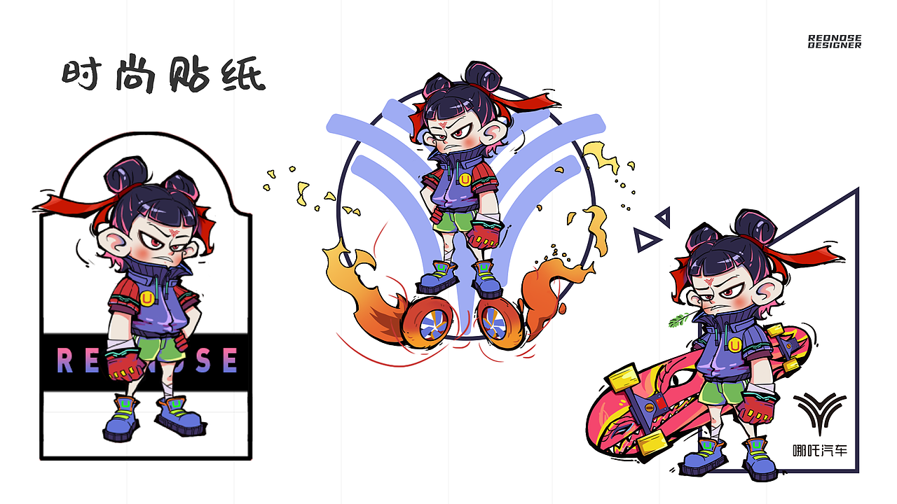 哪吒汽车IP形象设计大赛（图ZMjE3OTY1MjY0） - IP形象 - 站酷设计师红鼻头原创素材 - 站酷ZCOOL