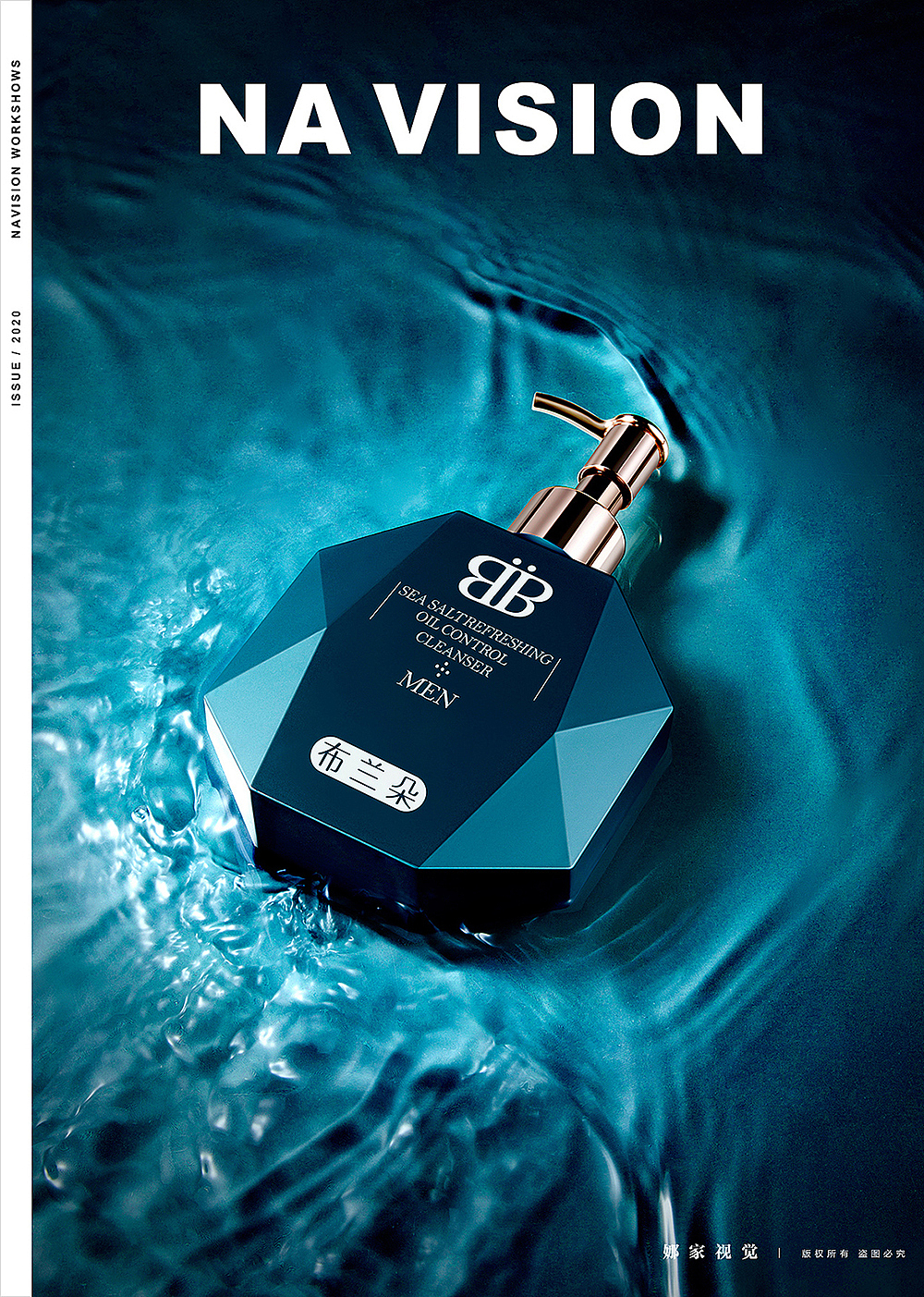 2020年美妆摄影合集 | 娜家视觉