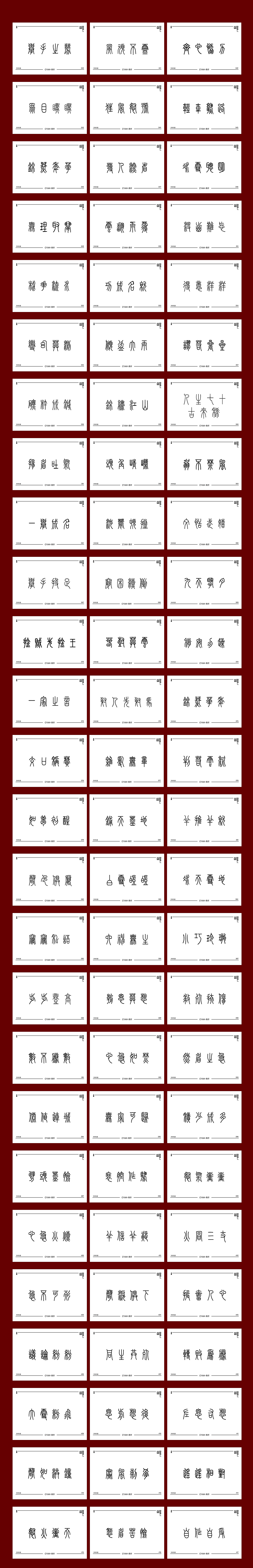 2020-[字體玩耍]（圖ZMjM5NjEyMzA4） - 字體/字形 - 站酷設(shè)計(jì)師妖三千原創(chuàng)素材 - 站酷ZCOOL