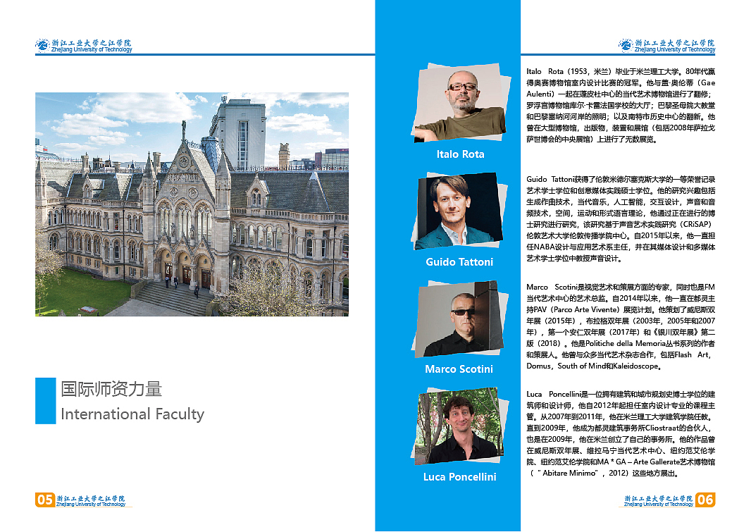 浙江工业大学之江学院招生简章（图ZMjQxNDY1OTg0） - 书籍/画册 - 站酷设计师拉风少年原创素材 - 站酷ZCOOL