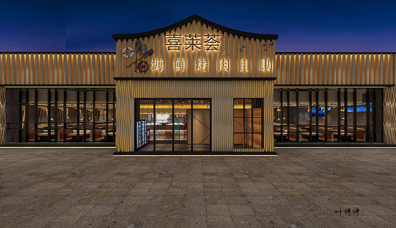 工装|自助餐厅|海鲜餐厅