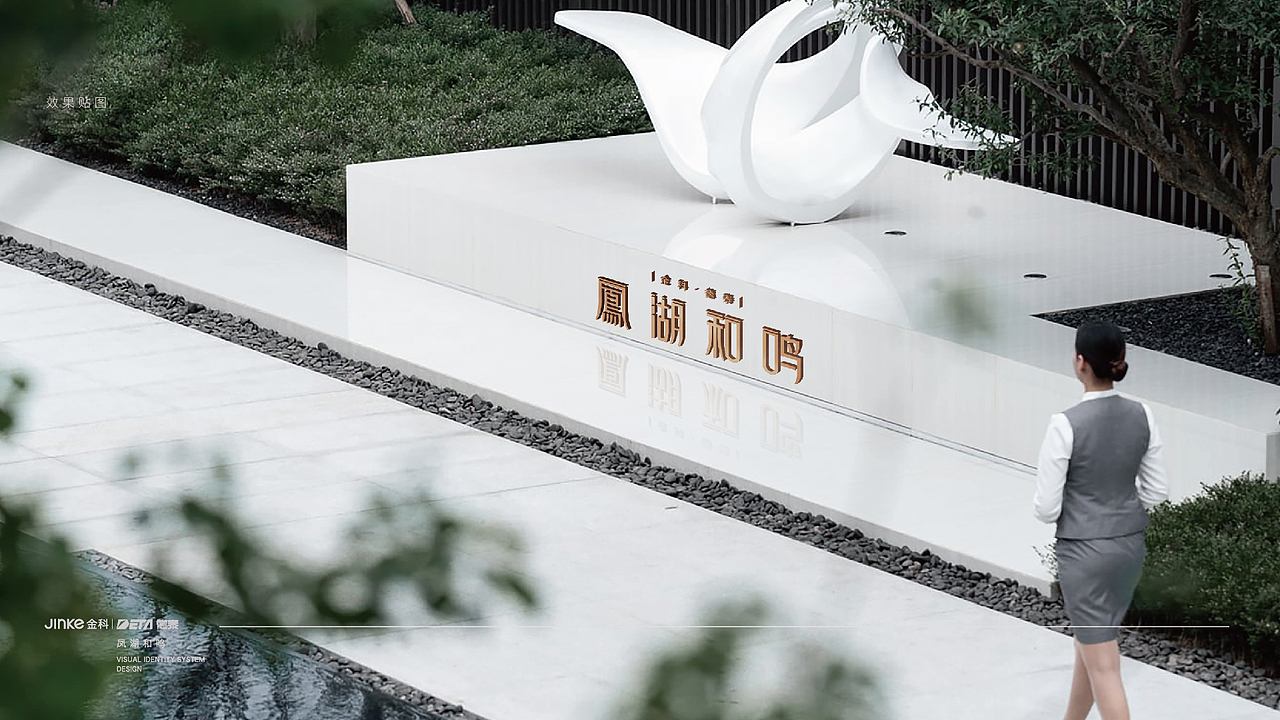 凤湖和鸣提案飞机稿（图ZMjgzMzk1OTYw） - Logo - 站酷设计师魑魅魍魉年子原创素材 - 站酷ZCOOL