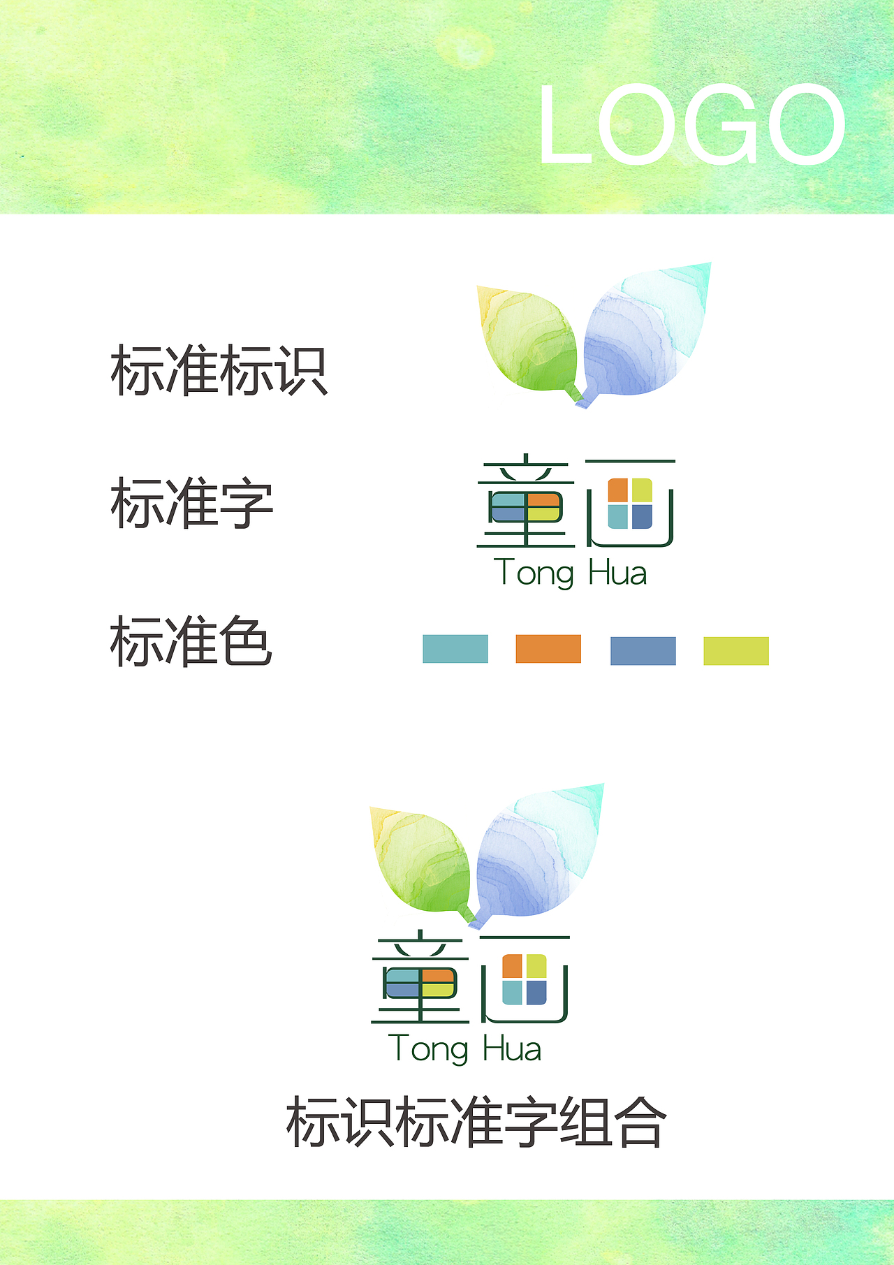 毕设~小做一套VI（图ZMTYxOTMwMzI=） - 品牌 - 站酷设计师林亭雨原创素材 - 站酷ZCOOL