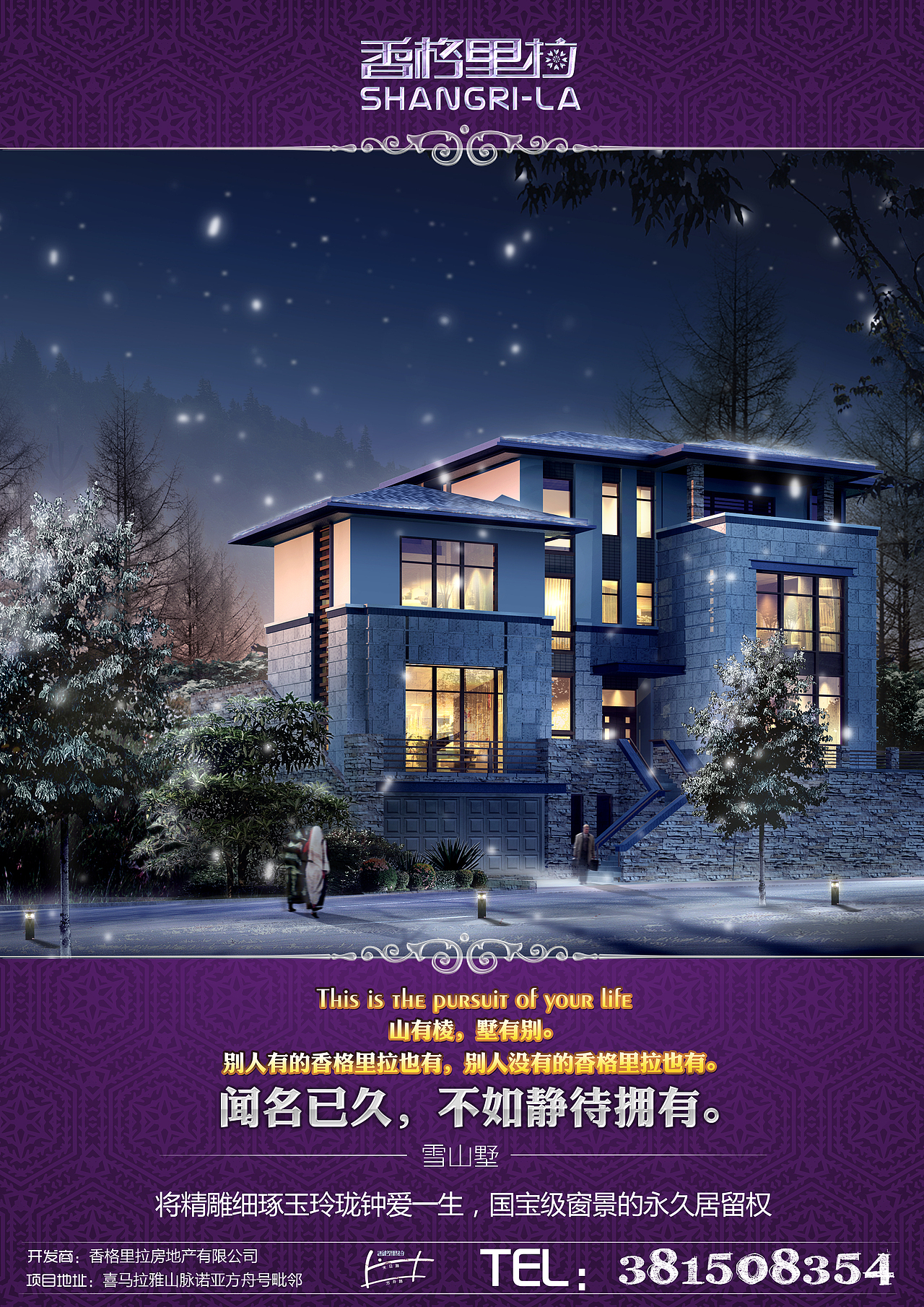 大学毕业设计的两张房地产海报。（图ZMTQ3Mzk1OTY=） - 海报 - 站酷设计师迷路的卡卡西原创素材 - 站酷ZCOOL