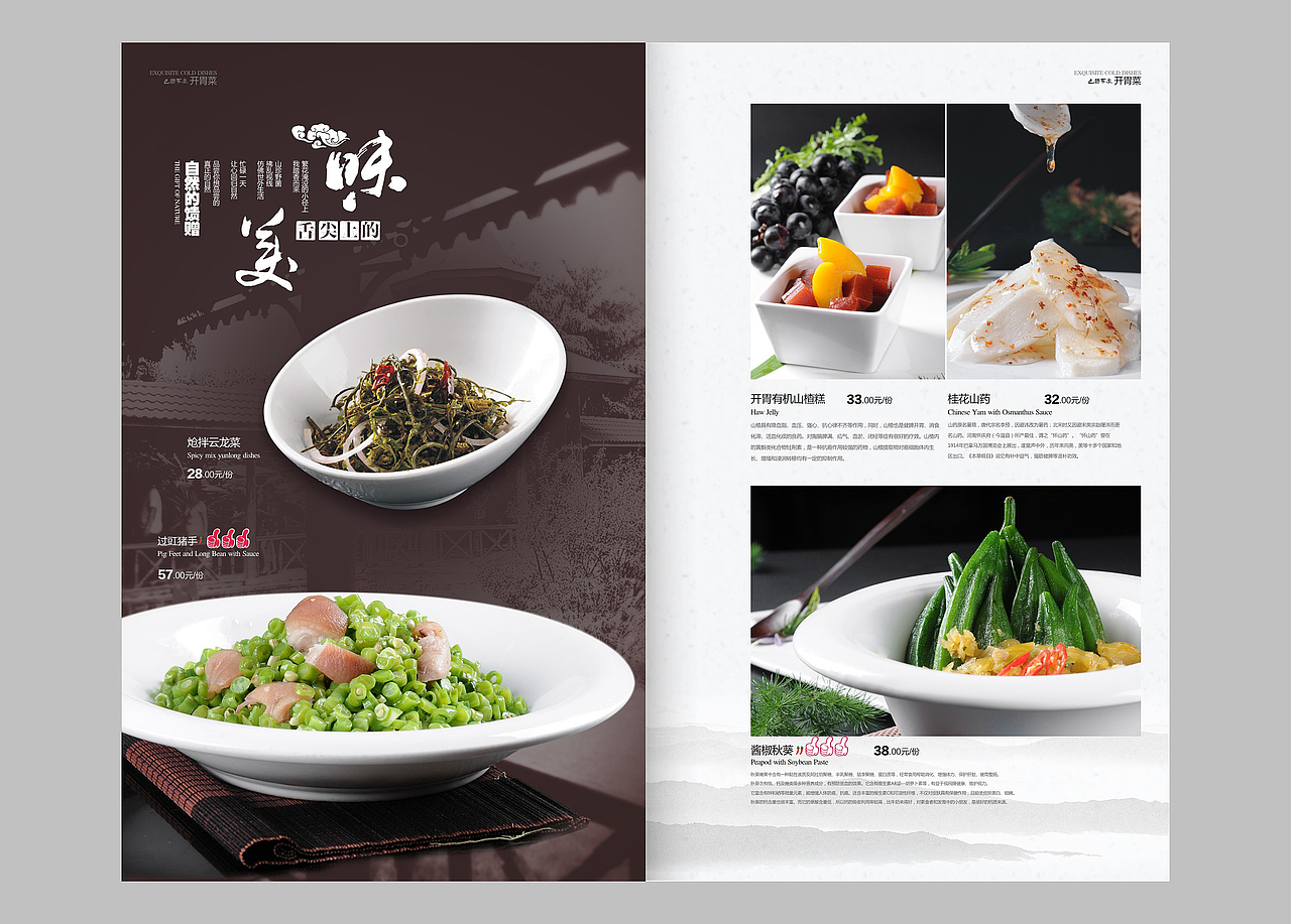 渝北菜单设计制作|渝北菜谱设计制作公司（图ZODUwNjE5MTY=） - 书籍/画册 - 站酷设计师捷达菜谱品牌设计原创素材 - 站酷ZCOOL
