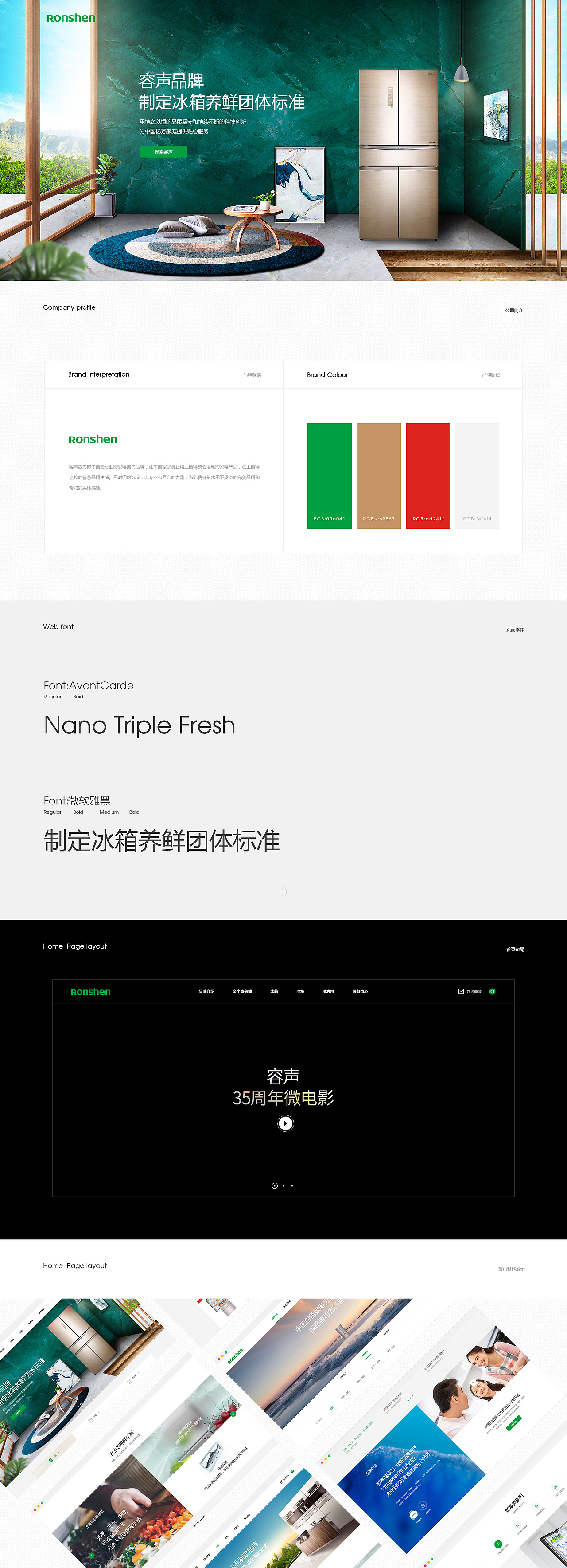 2019年第三季度BOCBrandCenter团队作品（图ZMTg5Nzg0OTg4） - 企业官网 - 站酷设计师JieJie_Shu原创素材 - 站酷ZCOOL