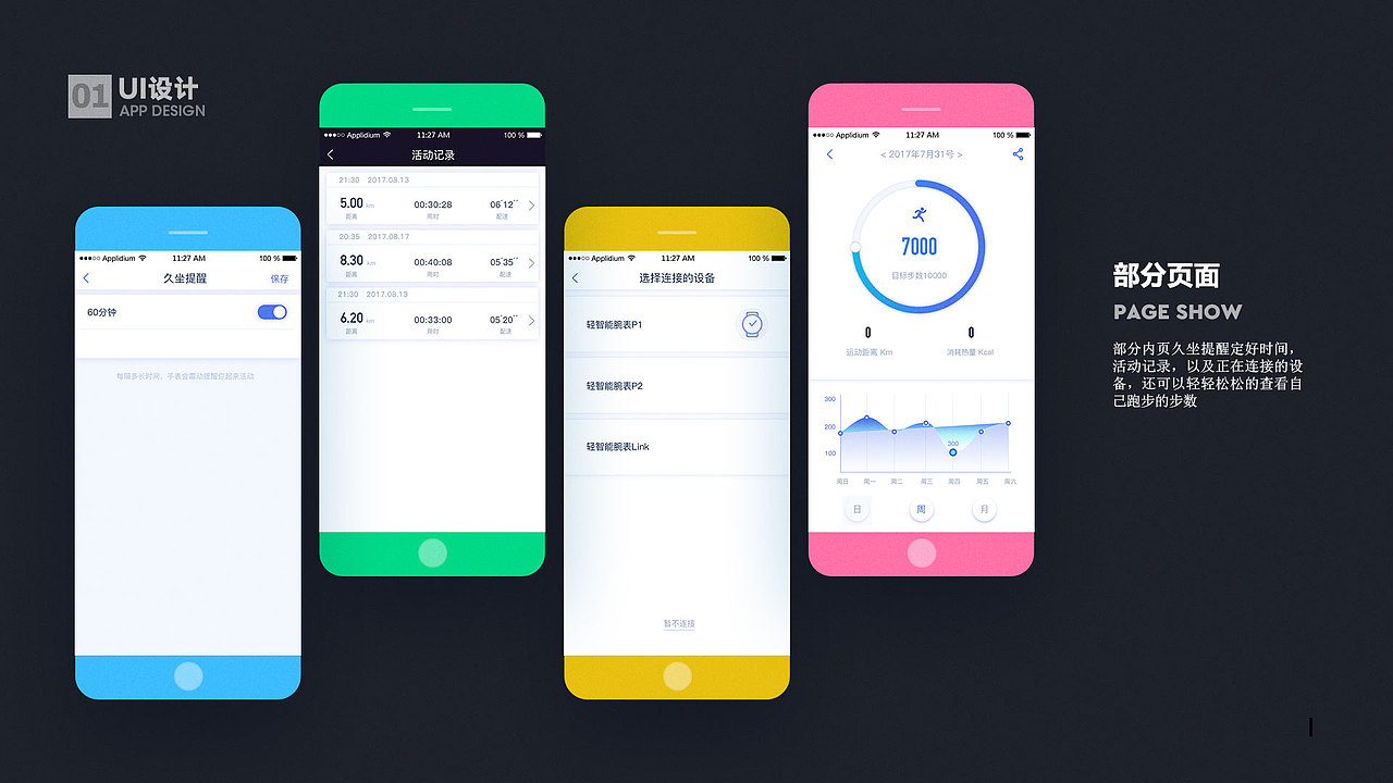 UI作品集（图ZMjA2Njg0NDc2） - 其他UI - 站酷设计师heyingsheng原创素材 - 站酷ZCOOL
