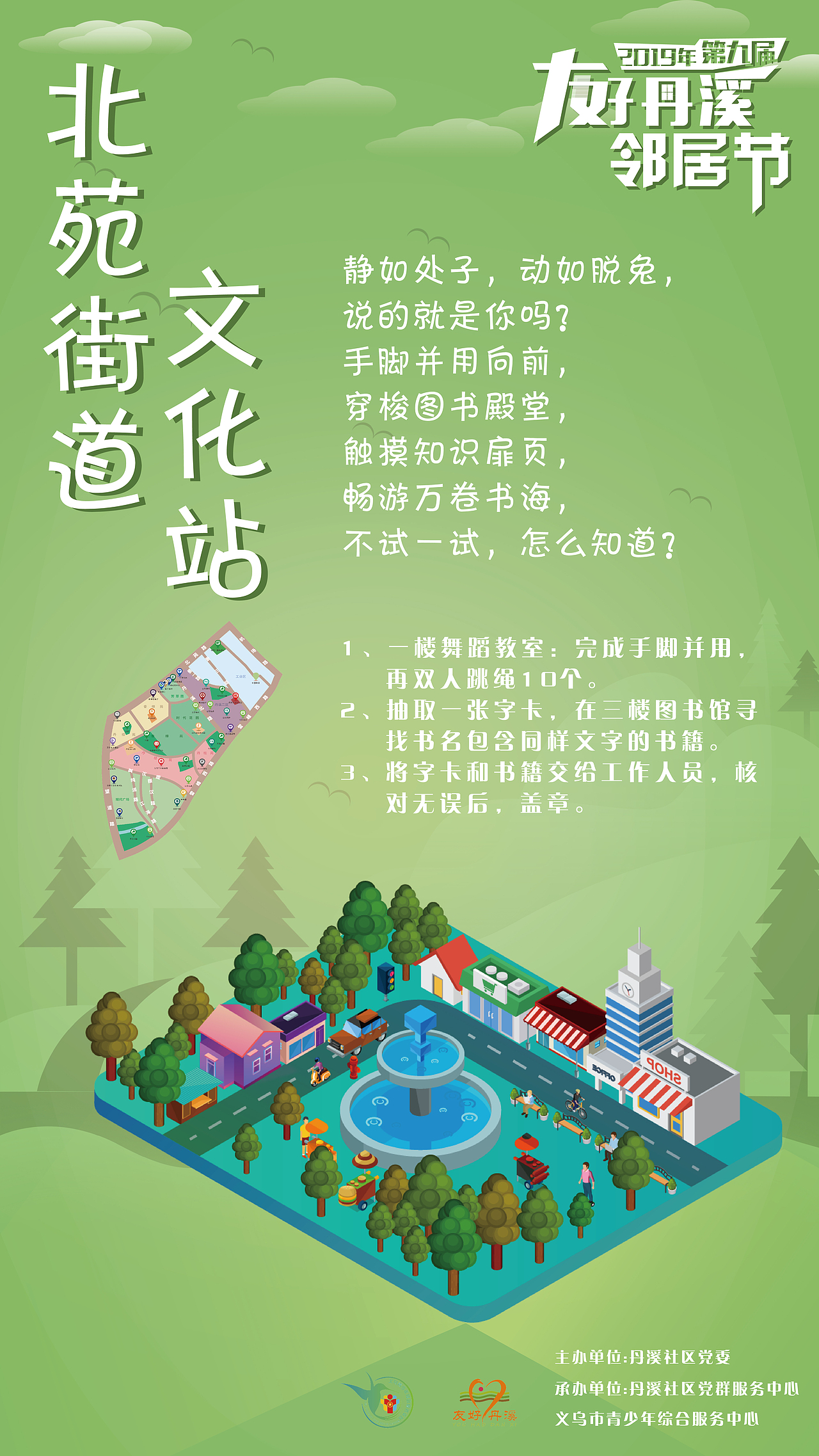 系列海报(暑假两个月实习的作品)