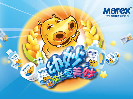 幼妙有机臻麦洗护系列（个人主页-ZMjkxMjQ5MDg=） - 海报 - 站酷设计师橙橙橙子子子原创素材 - 站酷ZCOOL