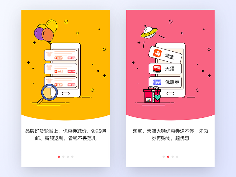 2018年，Dribbble设计作品集（图ZMTQxMzYyMTg4） - APP界面 - 站酷设计师踏梦星河原创素材 - 站酷ZCOOL