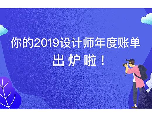 2020年度账单h5