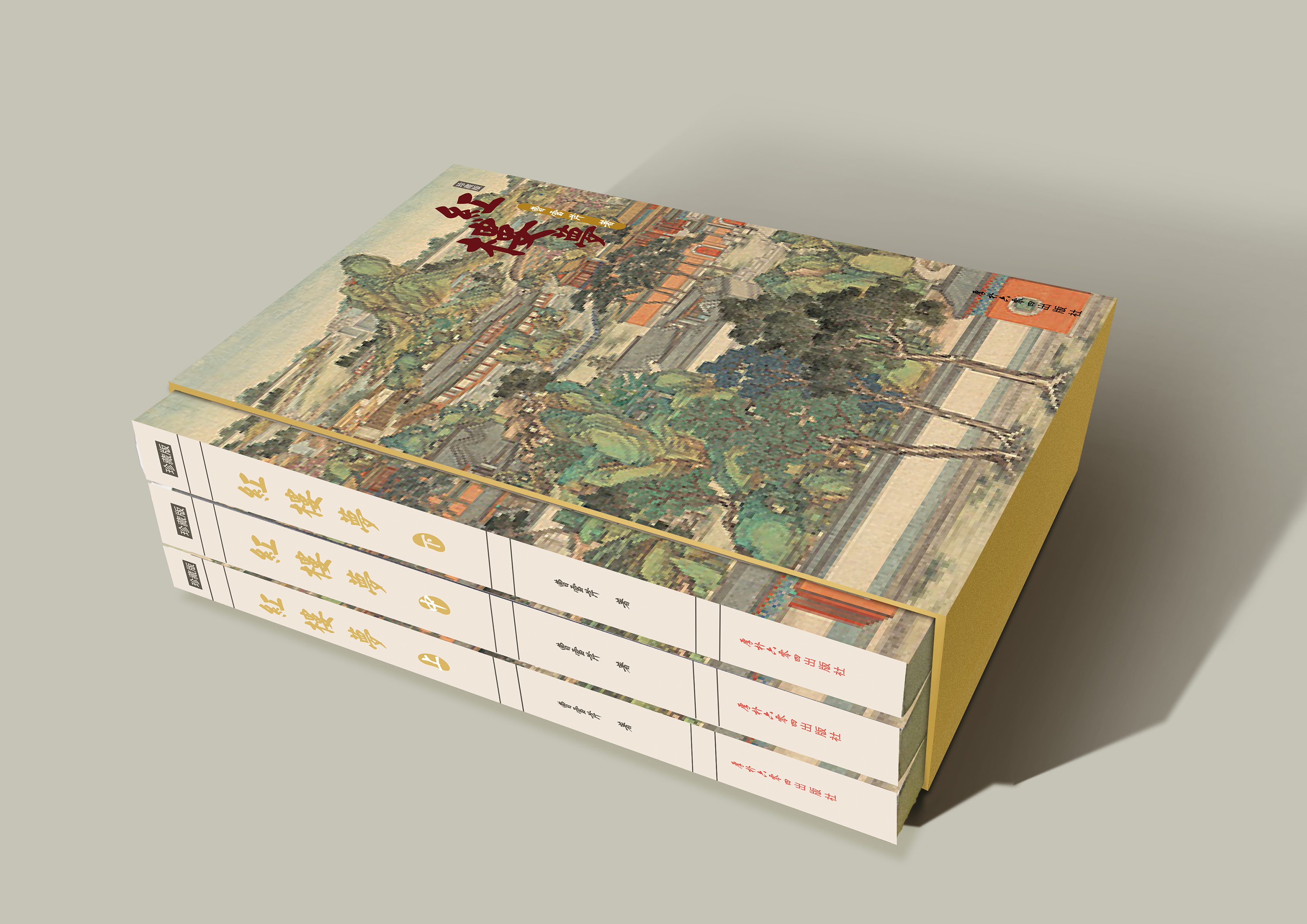 红楼梦 封面设计