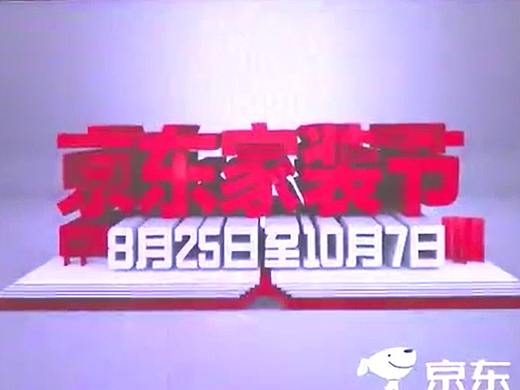 京东家装节Kinect线下翻书