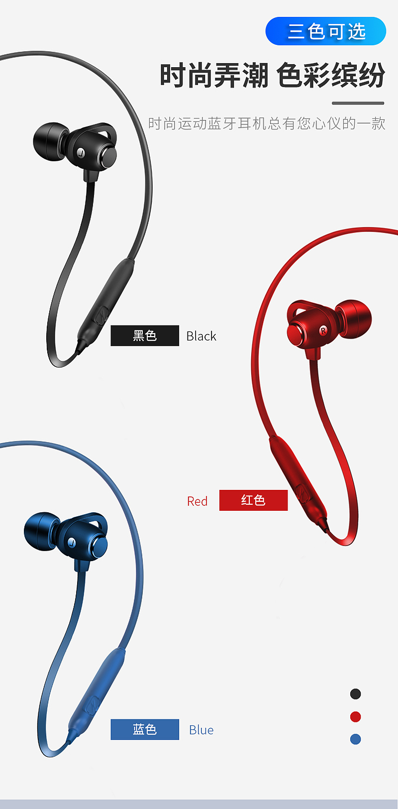 一套挂脖式蓝牙耳机的详情（图ZMTY3MzcwMjY0） - 电商 - 站酷设计师改天是哪一天原创素材 - 站酷ZCOOL