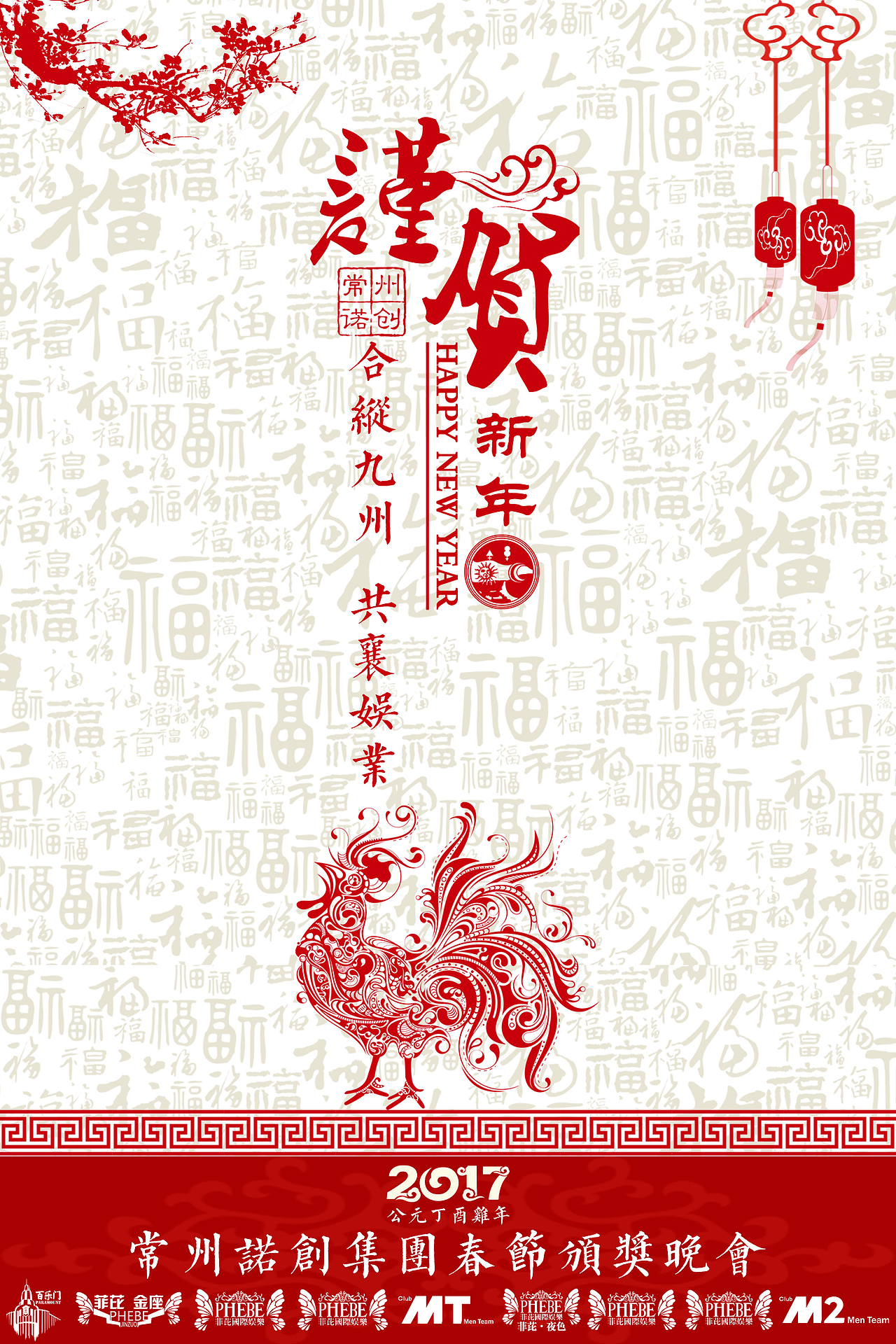 酒吧活动海报—派对场参考